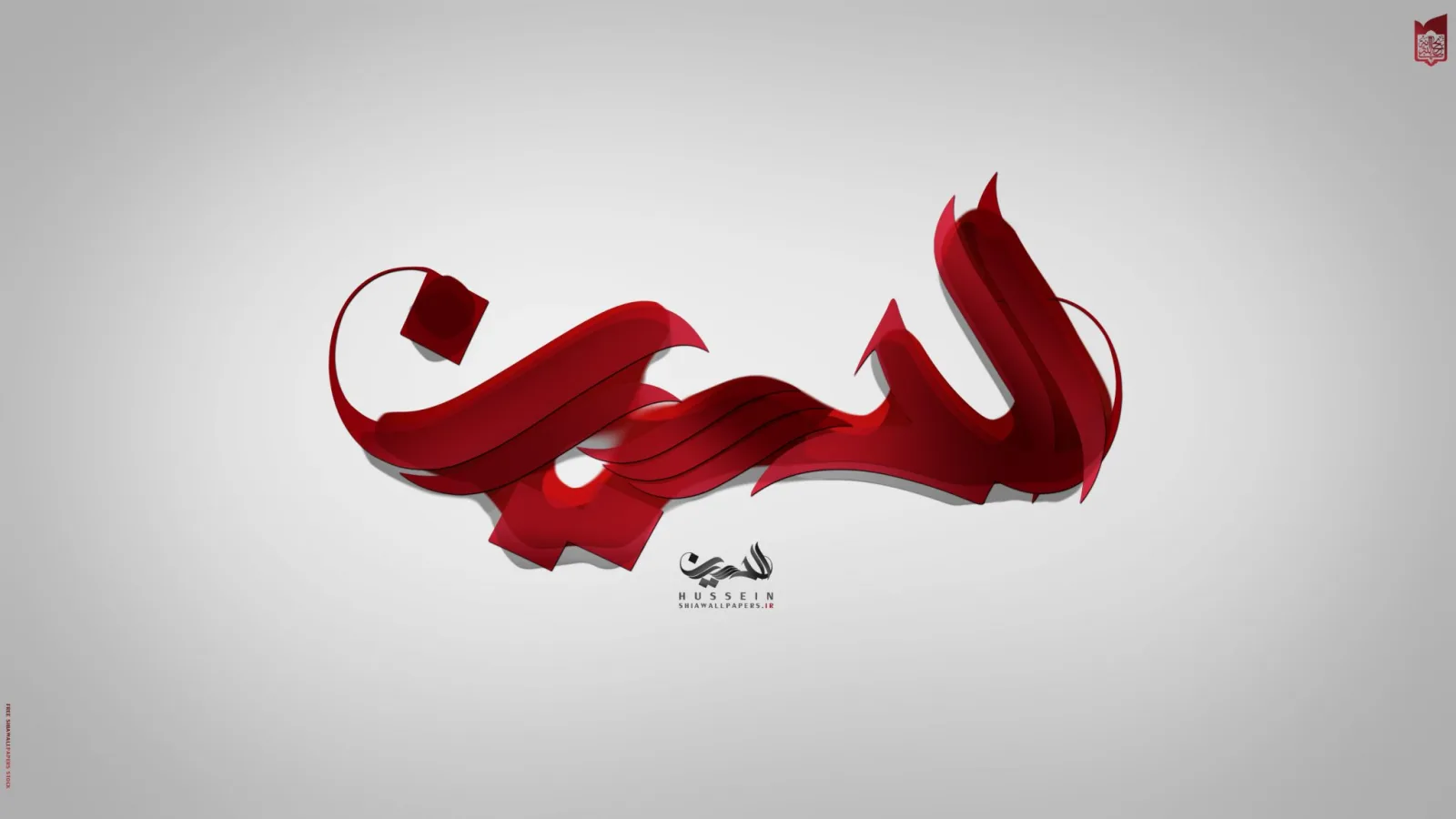 امام حسین