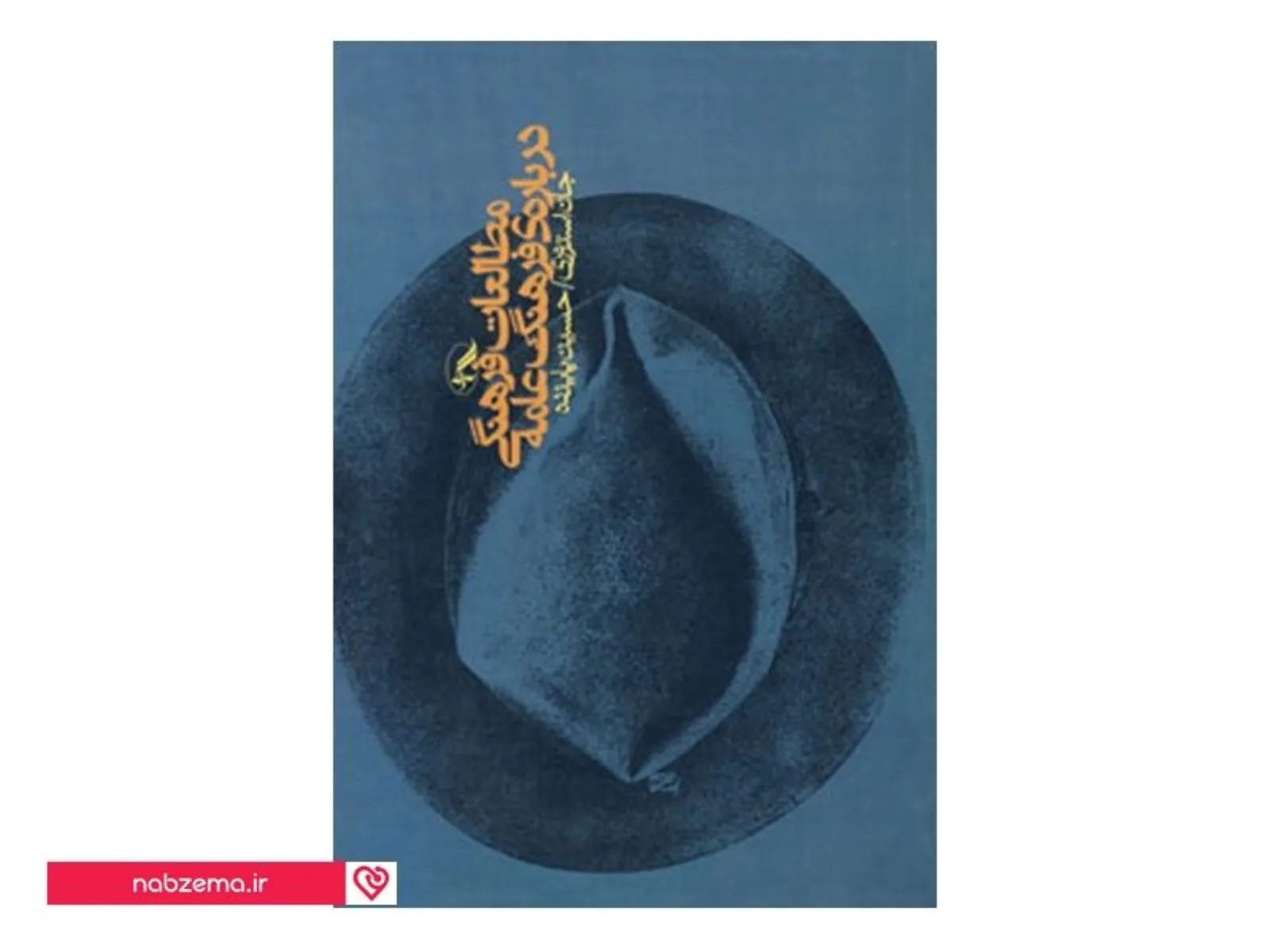 مطالعات فرهنگی