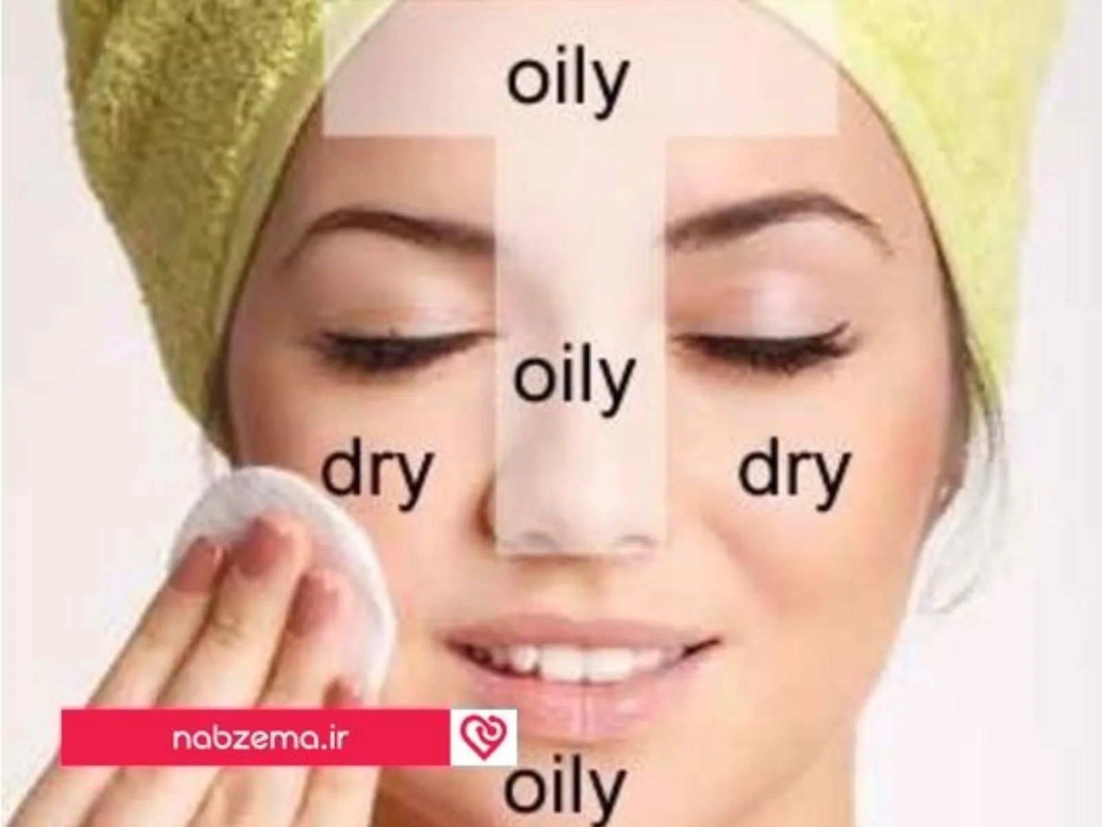 پوست های خشک و چرب