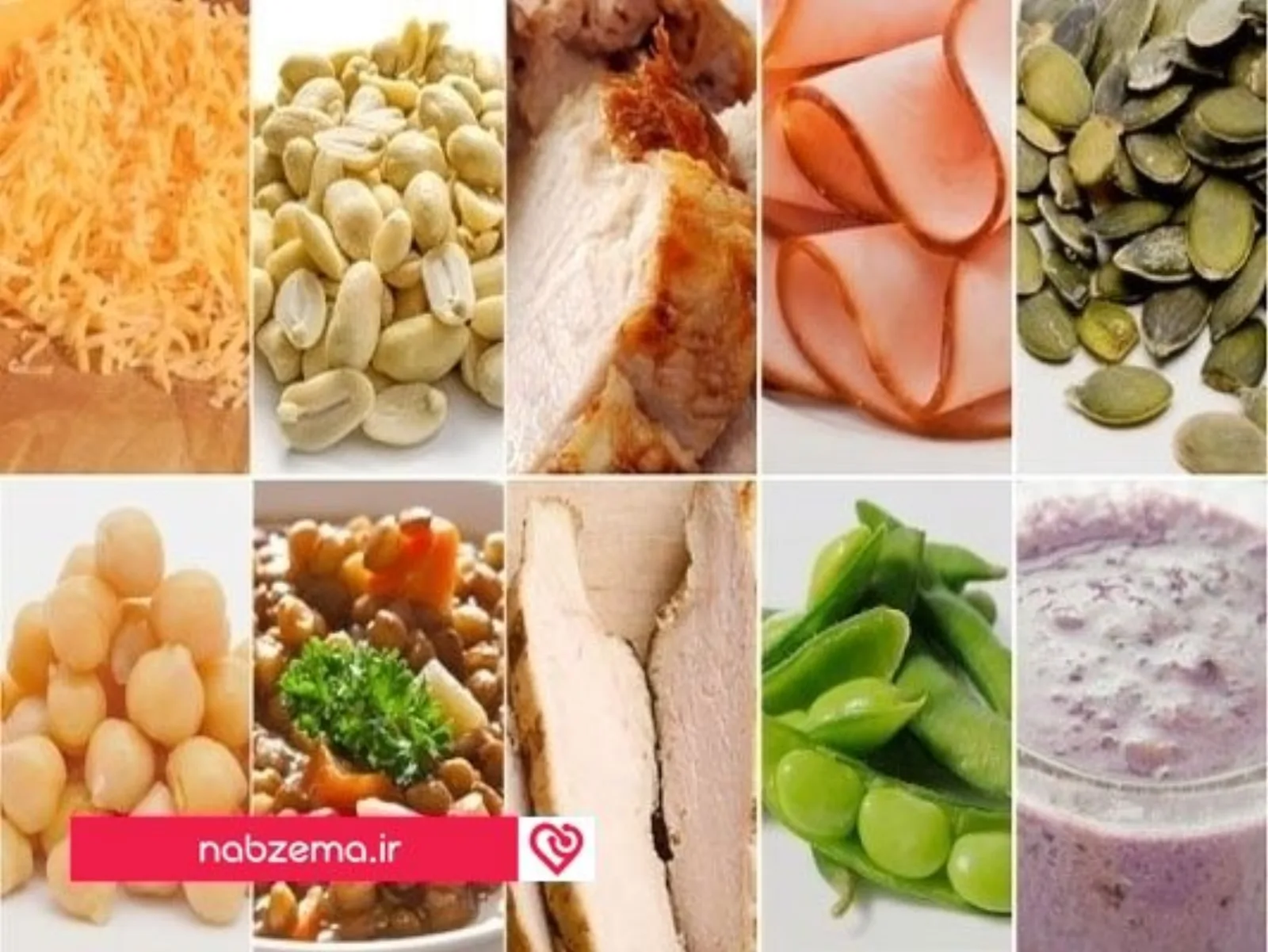 منابع غذایی حاوی آرژنین