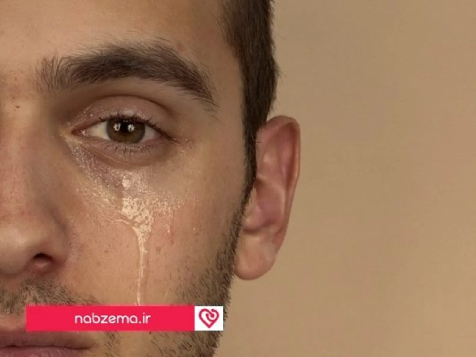 فواید گریه کردن