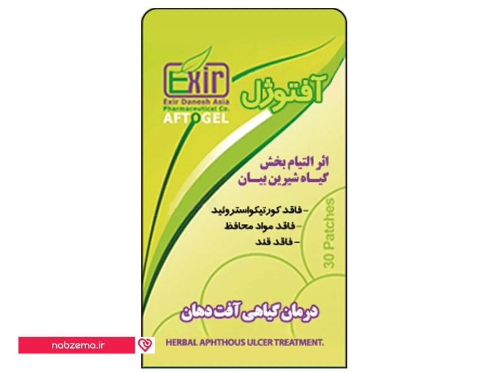 آفتوژل