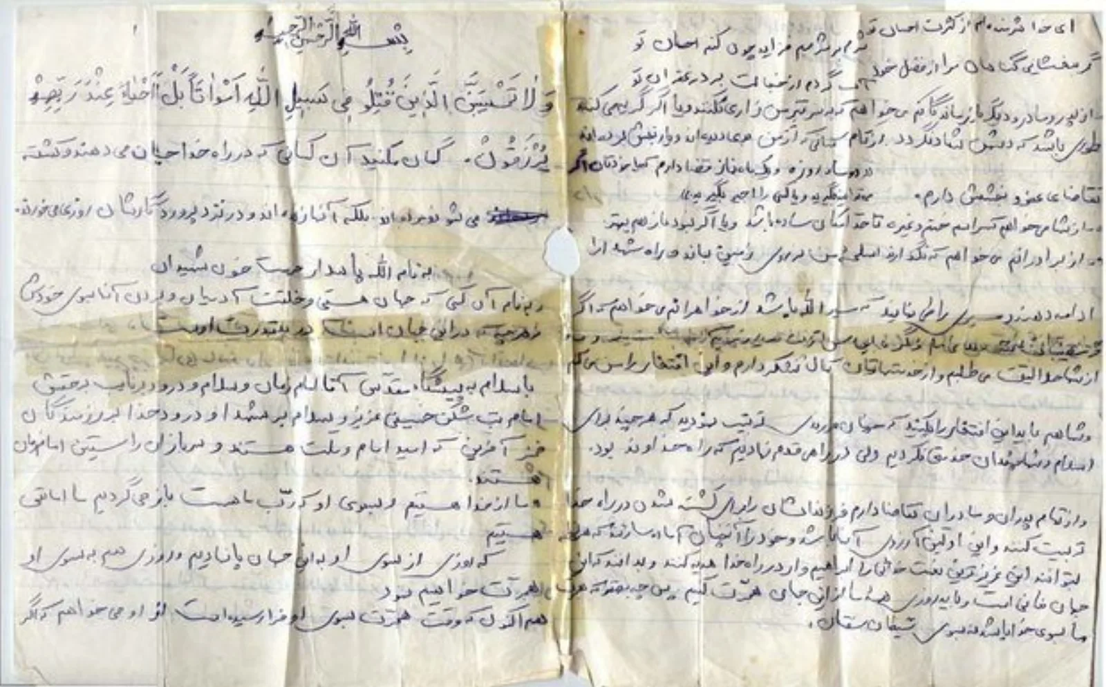 دست خط پدر