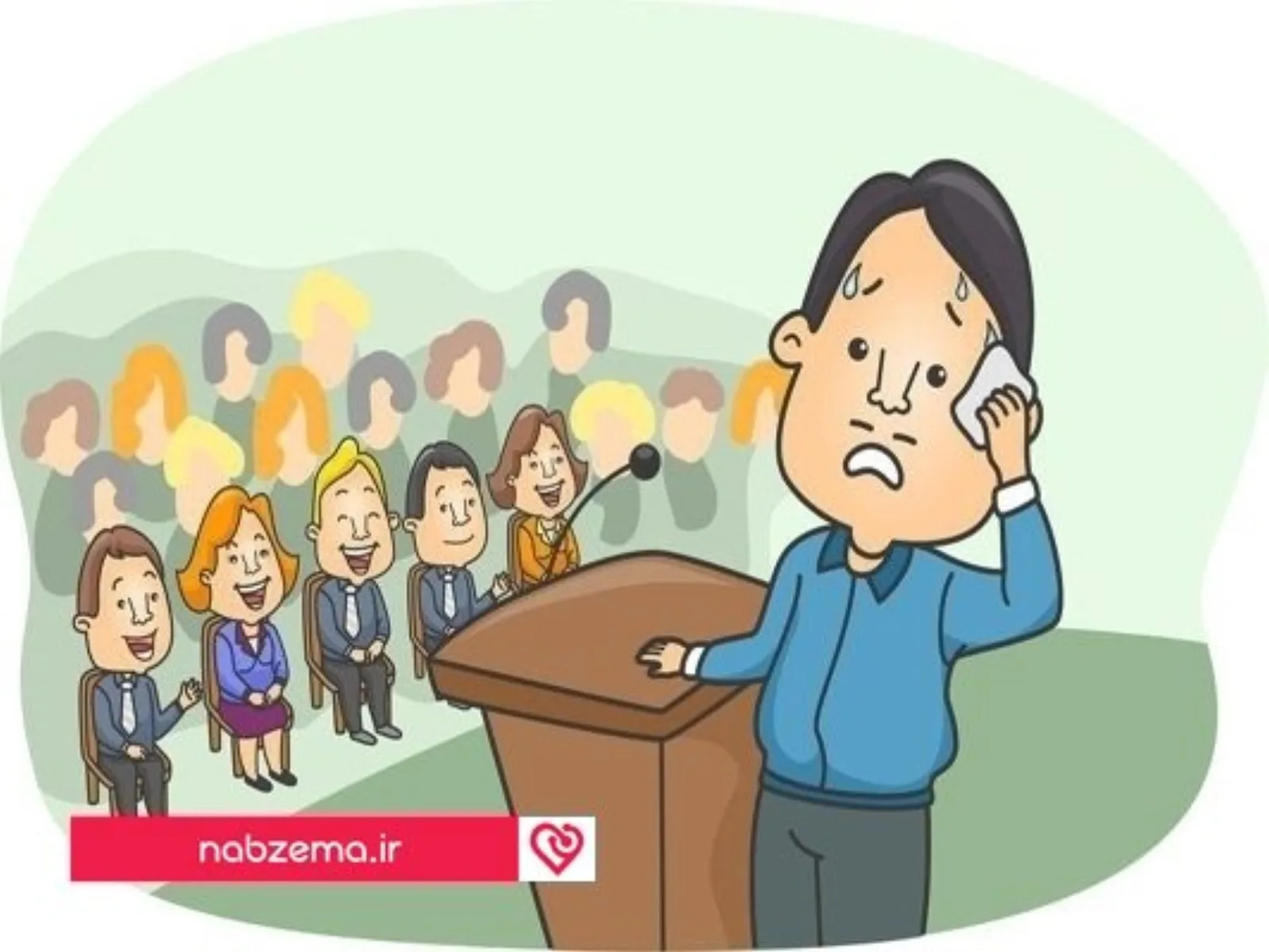 استرس پیش از سخنرانی