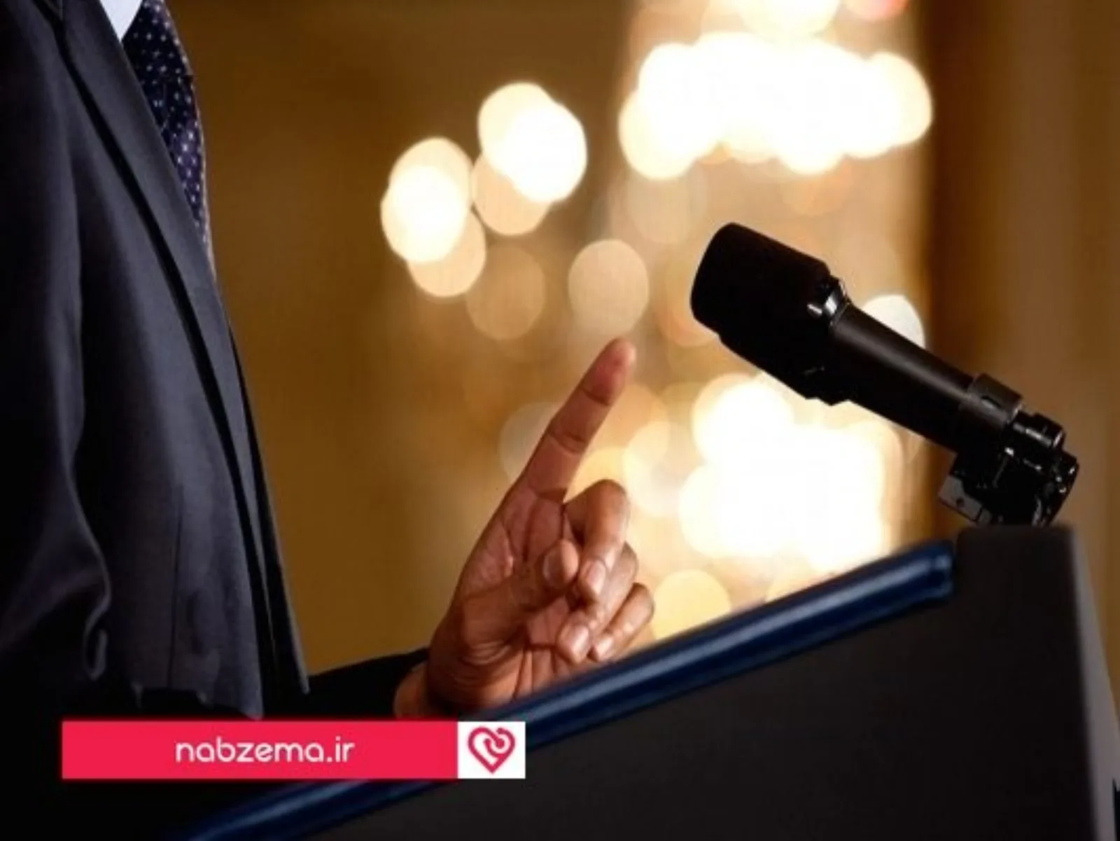 کاهش استرس پیش از سخنرانی