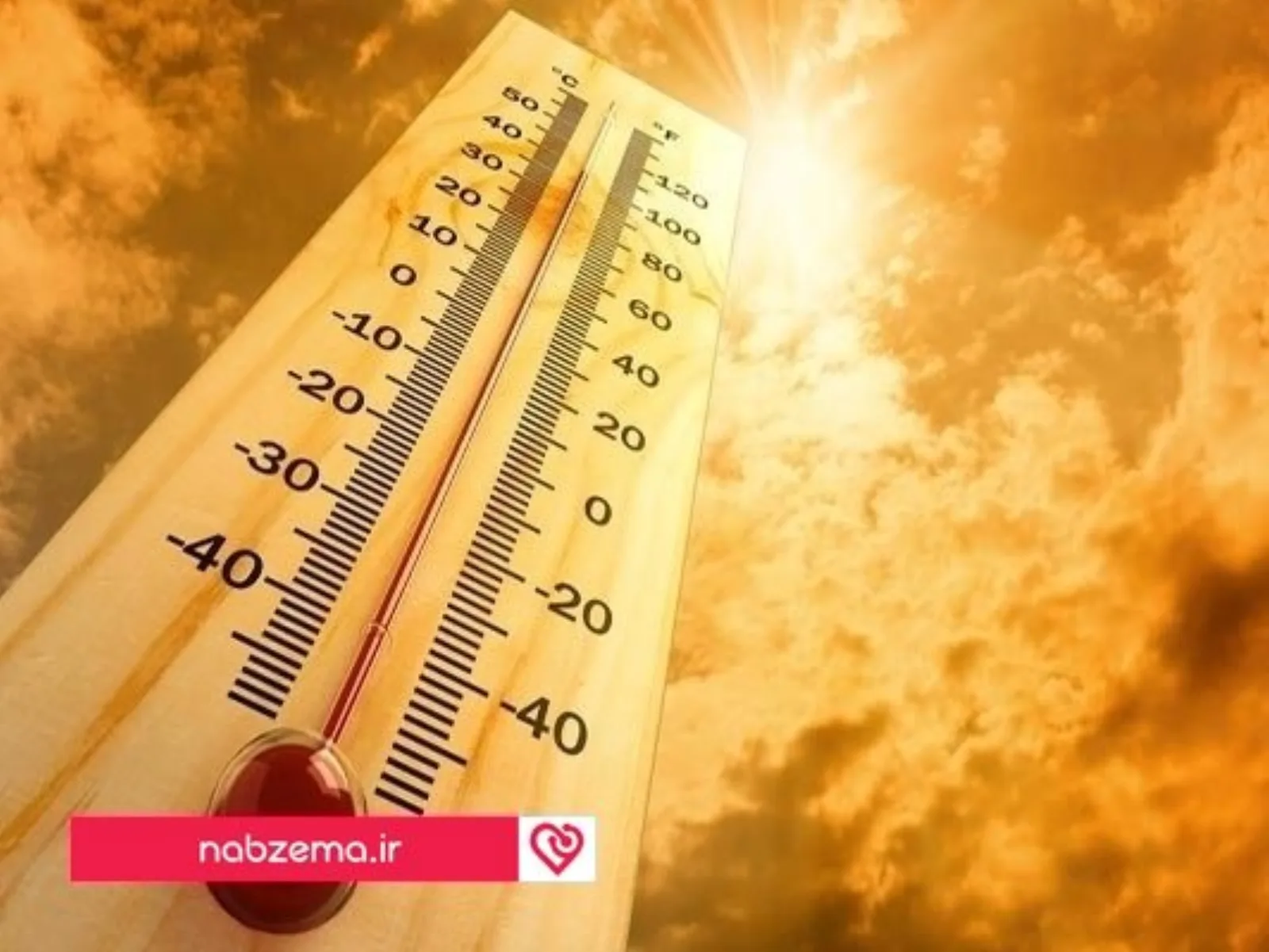 درجه حرارت بالا