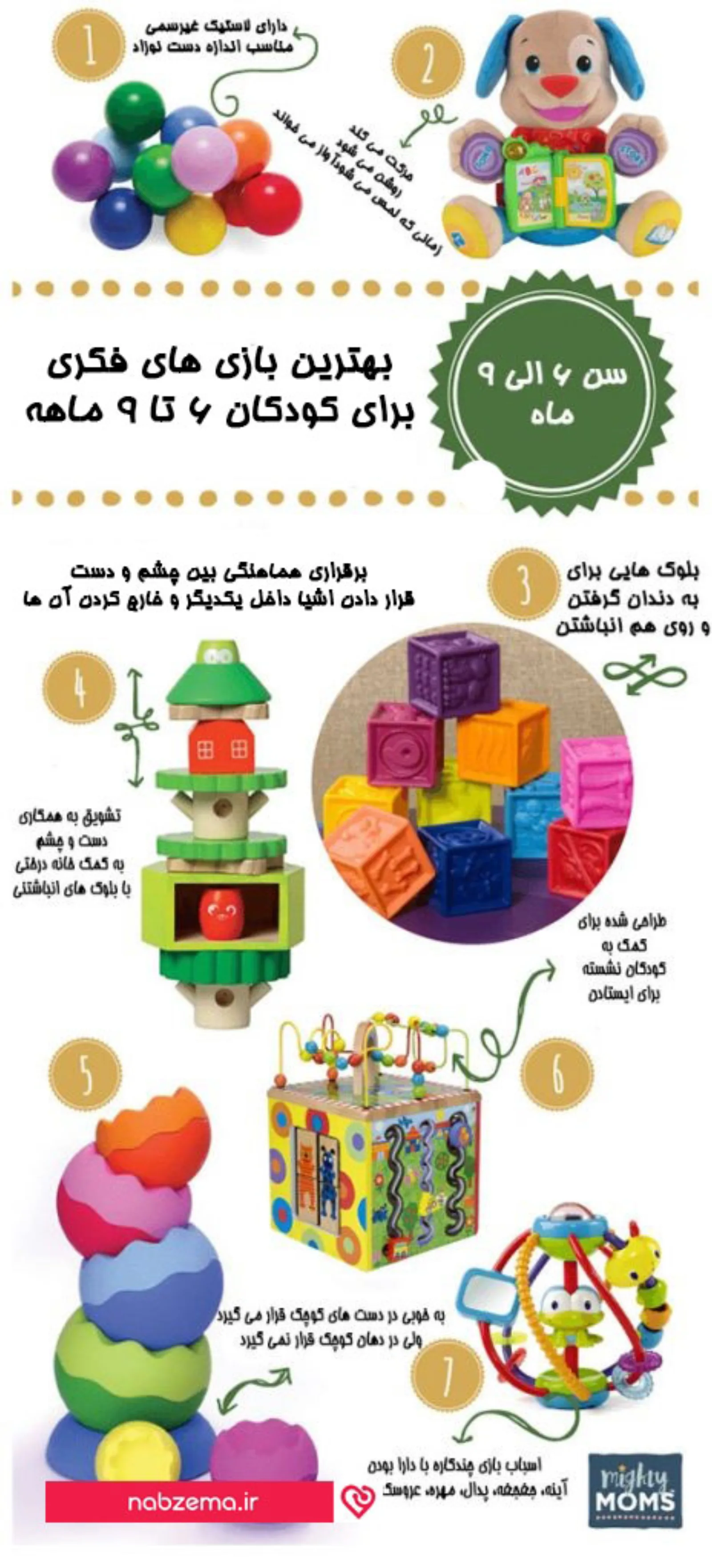 بازی فکری برای کودک زیر یک سال