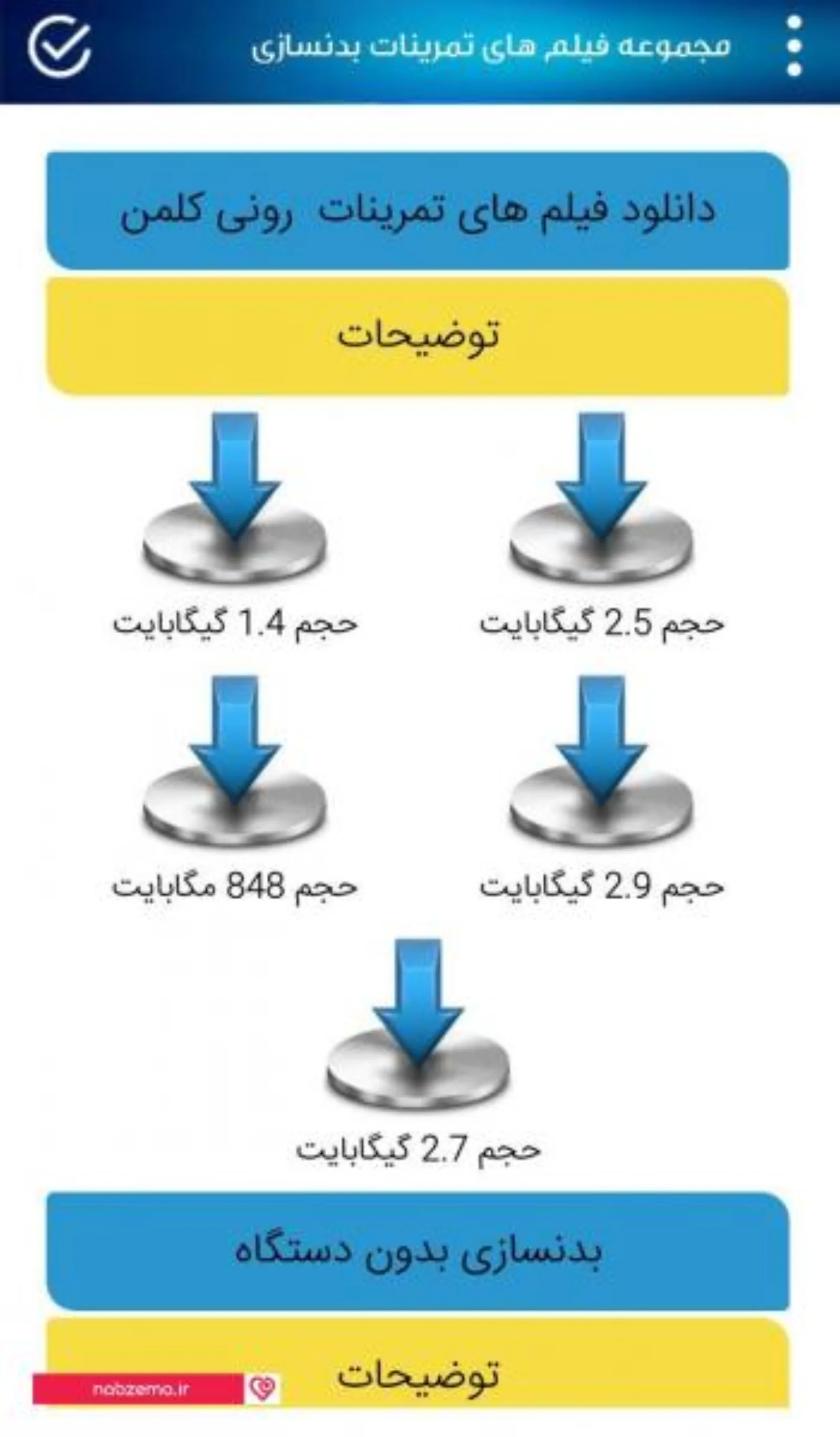 تصویر آموزش بدنسازی