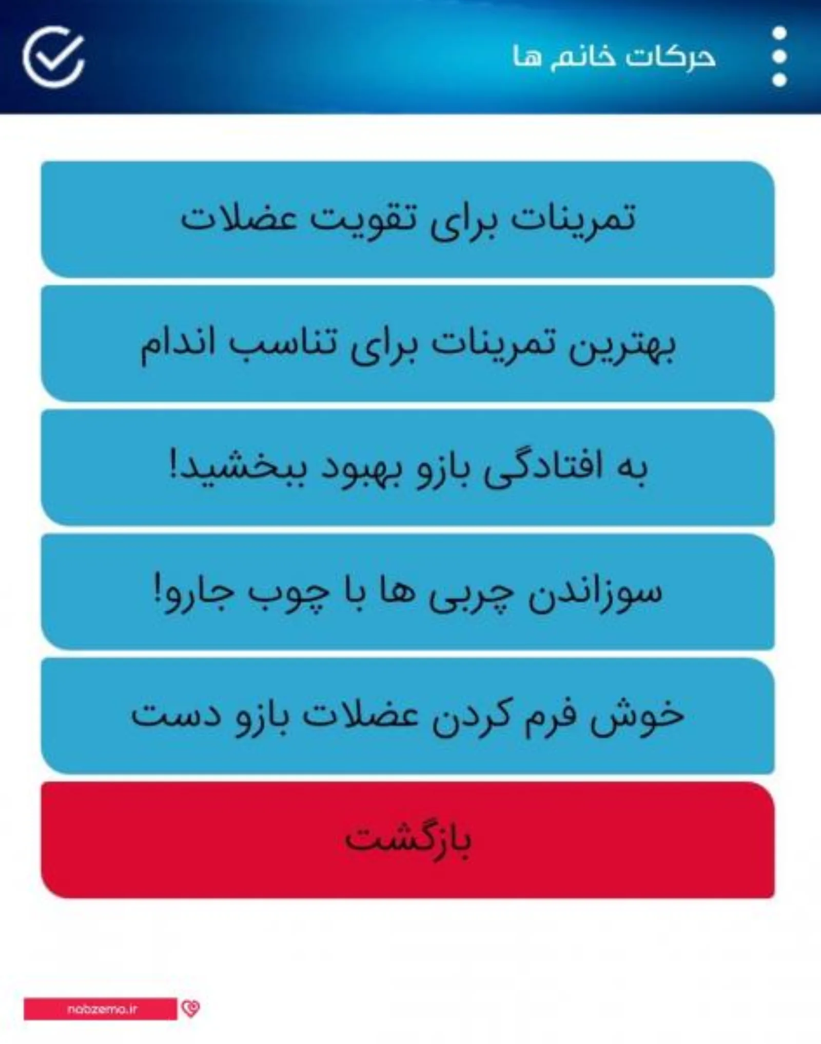 تصویر آموزش بدنسازی