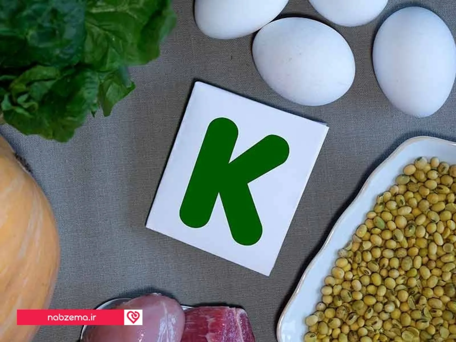 رفع سریع کبودی با کرم ویتامین K