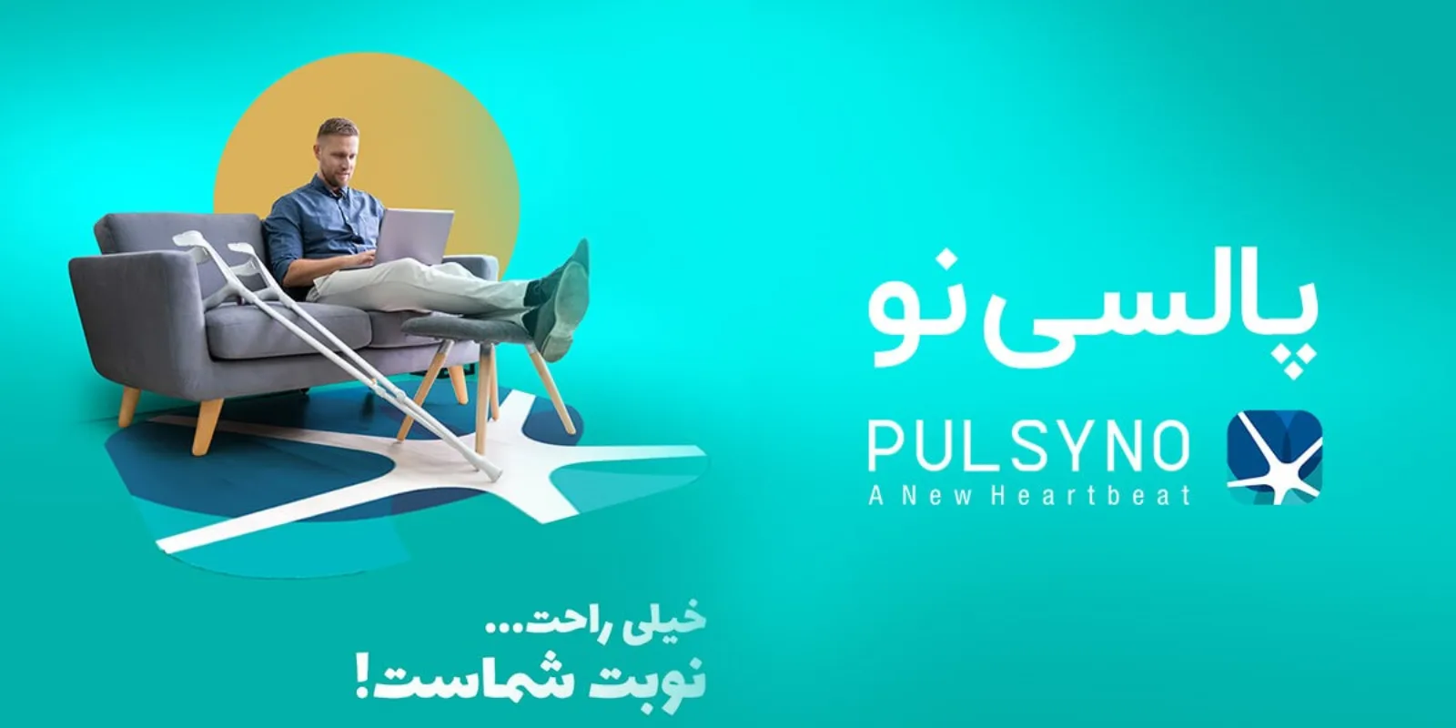 تست کرونا در منزل با پالسی نو