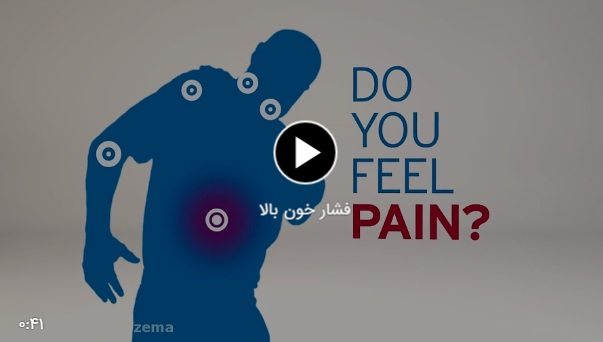 فشار خون بالا