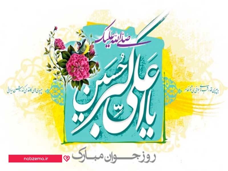 چقدر یک جوان را می شناسید؟