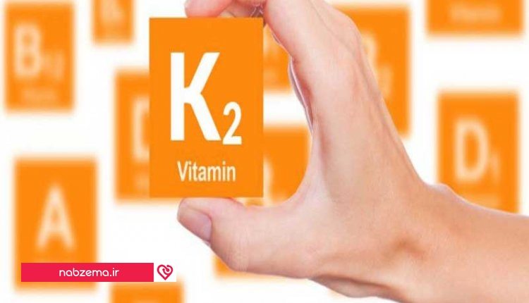 ویتامین K2